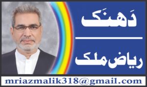ریاض ملک