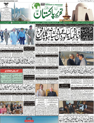 20May 2025 Daily Tehreer-e-Pakistan