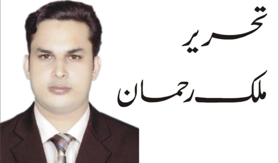 malik safdar