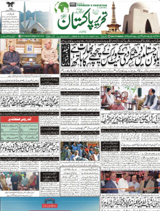 02June 2025 Daily Tehreer-e-Pakistan