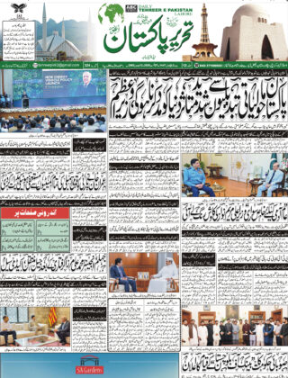 27August2025 Daily Tehreer-e-Pakistan