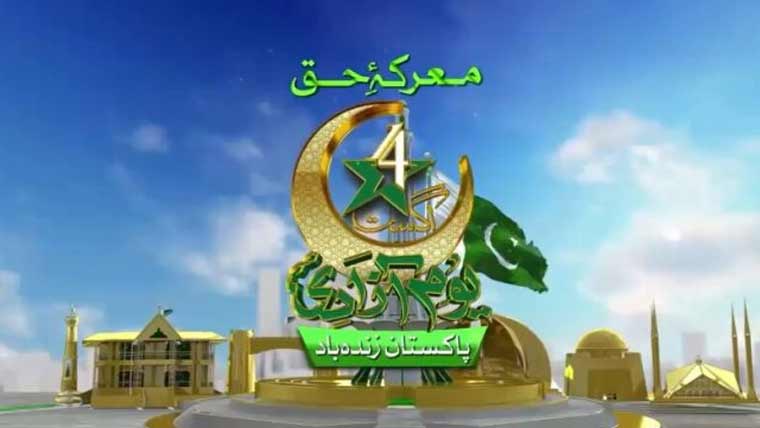 Independence Day