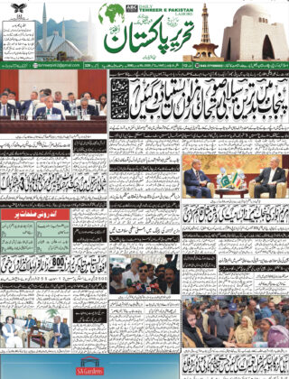 02September2025 Daily Tehreer-e-Pakistan