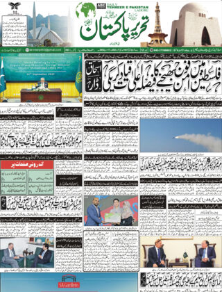 01October2025 Daily Tehreer-e-Pakistan