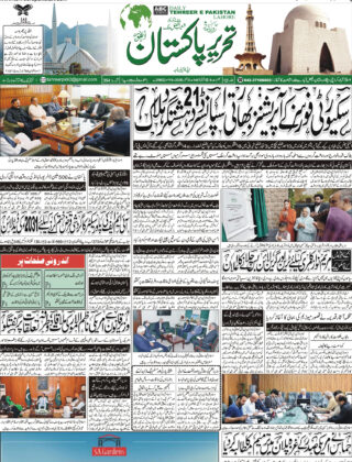 02October2025 Daily Tehreer-e-Pakistan