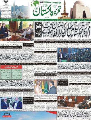 29Novembre2025 Daily Tehreer-e-Pakistan