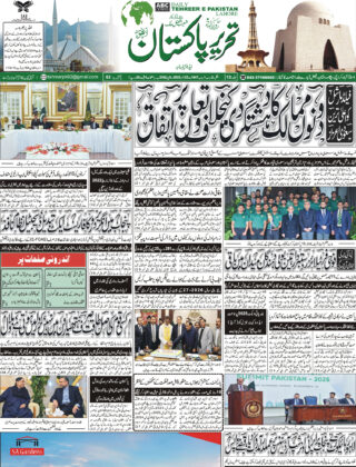 23December2025 Daily Tehreer-e-Pakistan